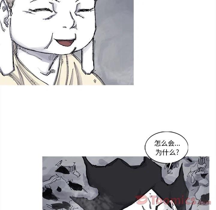☕阿修罗 73 第39页