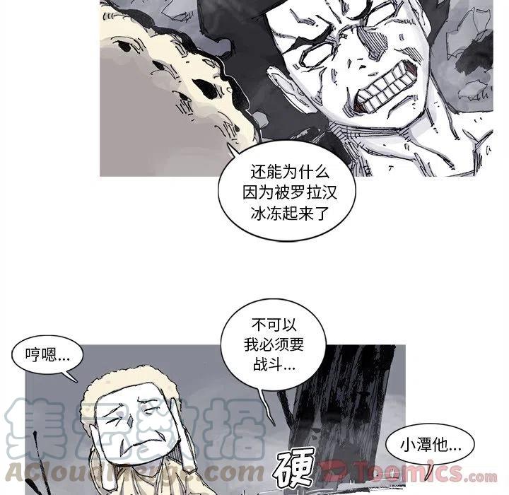 ☕阿修罗 73 第40页