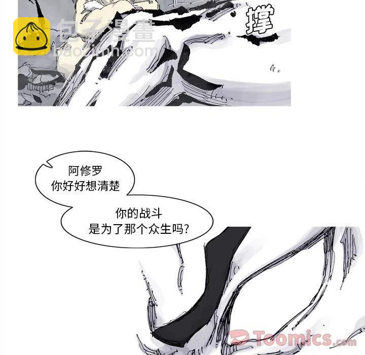 ☕阿修罗 73 第41页