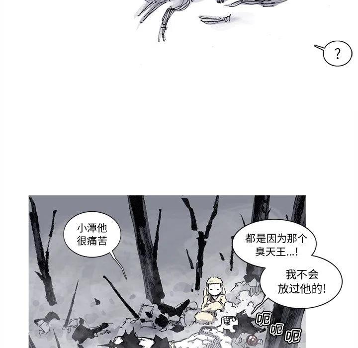 ☕阿修罗 73 第42页