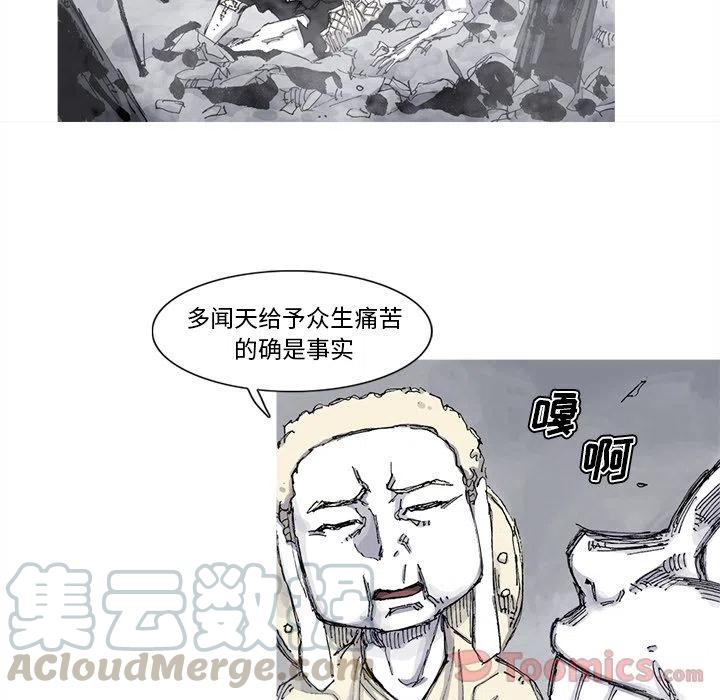 ☕阿修罗 73 第43页