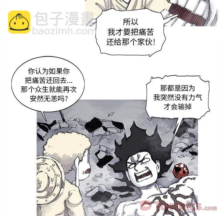 ☕阿修罗 73 第44页