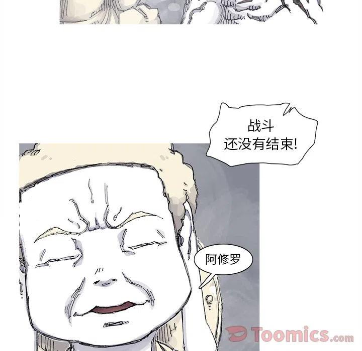 ☕阿修罗 73 第45页