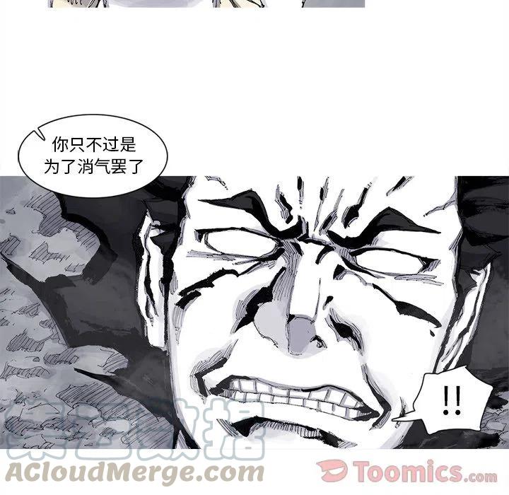☕阿修罗 73 第46页