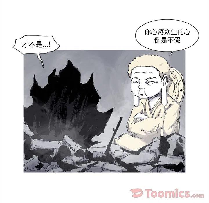 ☕阿修罗 73 第47页