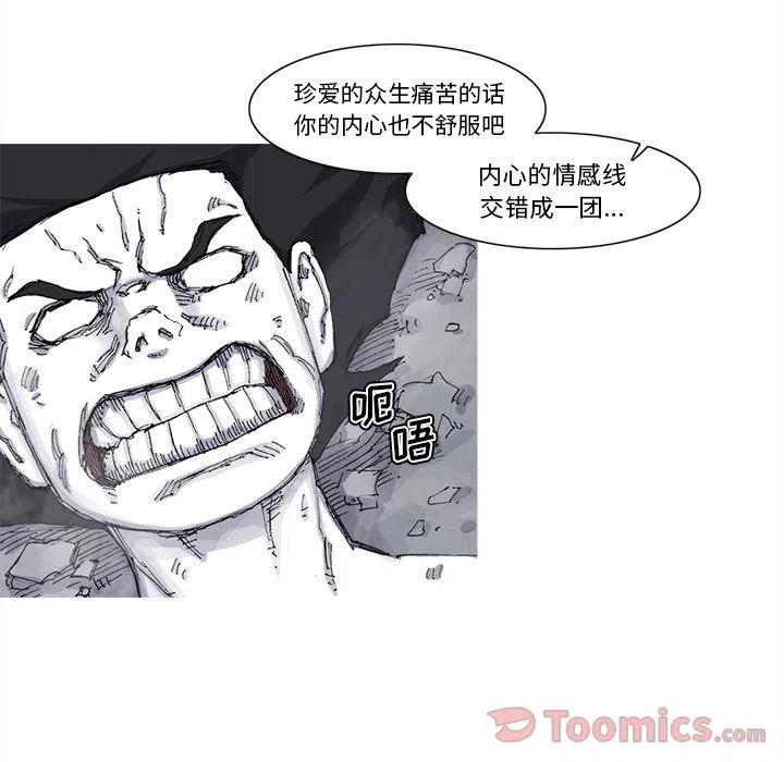 ☕阿修罗 73 第48页