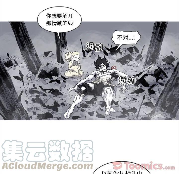 ☕阿修罗 73 第49页