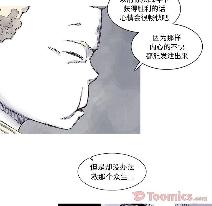 ☕阿修罗 73 第50页