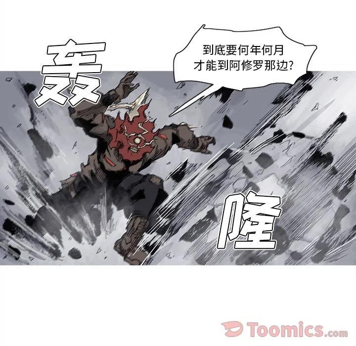 ☕阿修罗 73 第8页