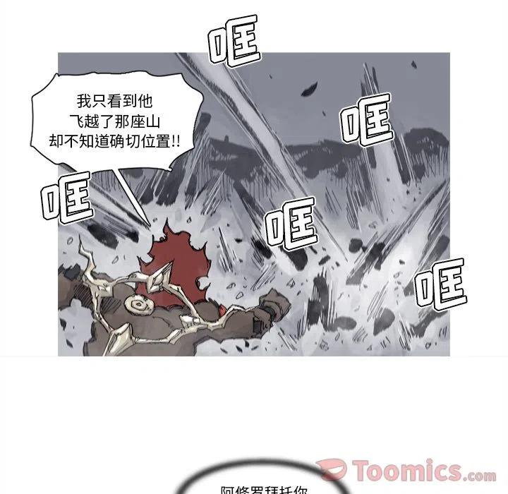 ☕阿修罗 73 第9页