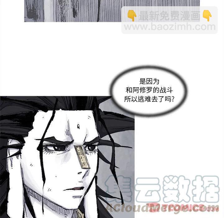 ☕阿修罗 75 第10页