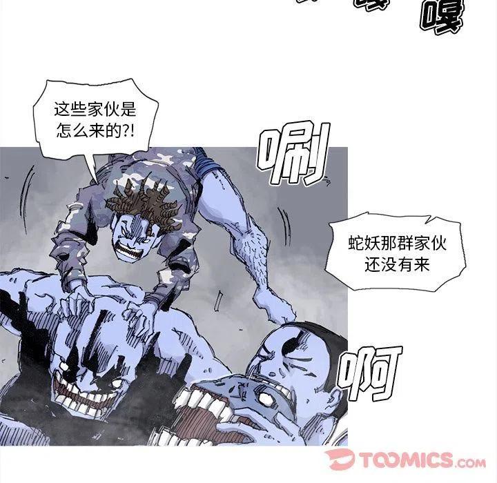 ☕阿修罗 75 第12页