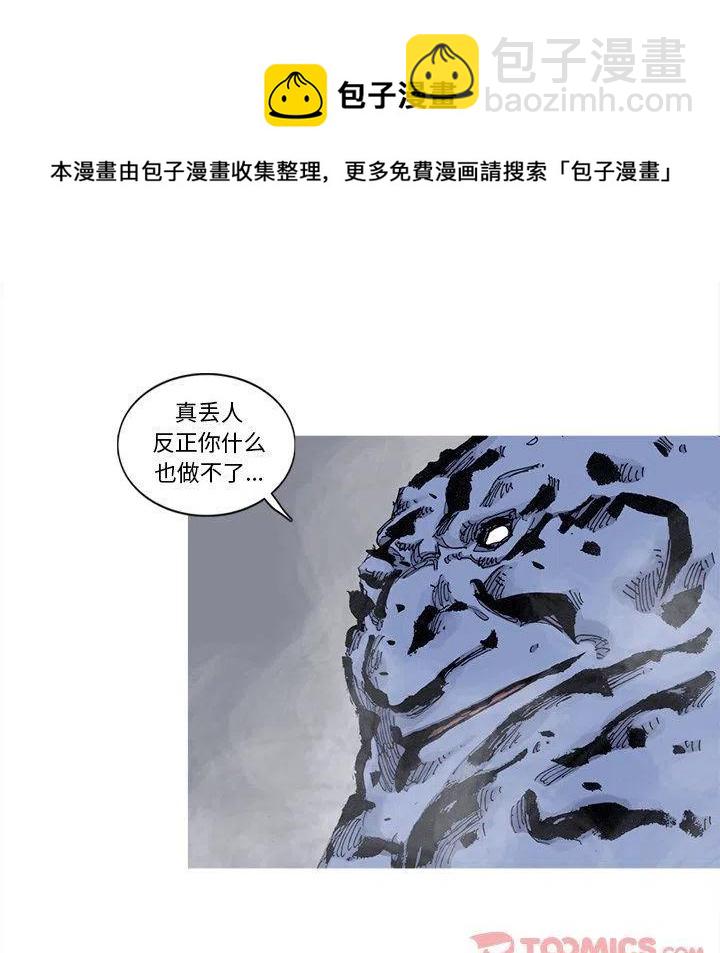 ☕阿修罗 75 第32页