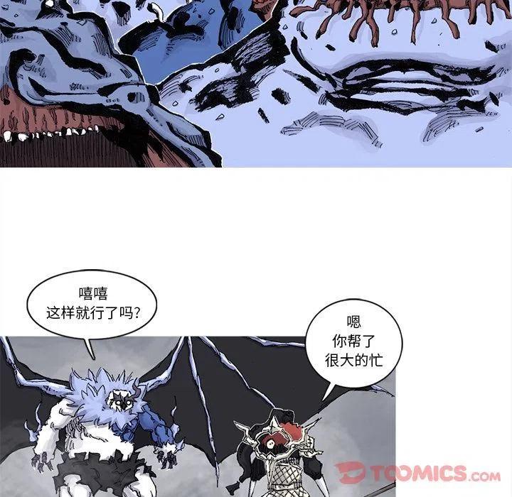☕阿修罗 75 第36页