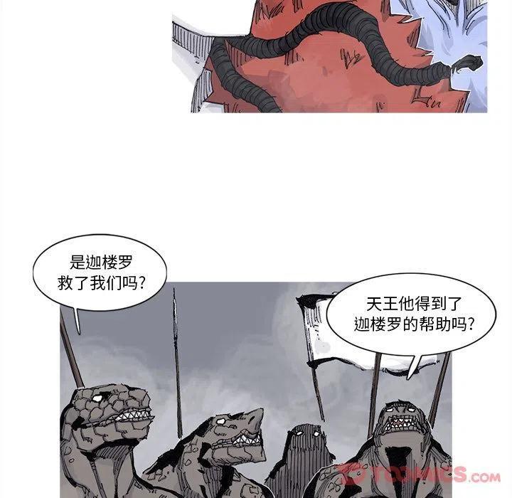 ☕阿修罗 75 第38页