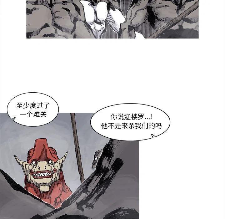 ☕阿修罗 75 第39页