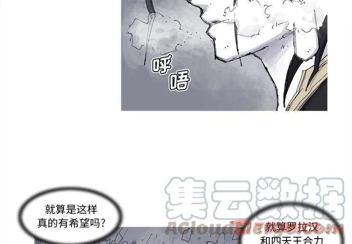☕阿修罗 75 第4页