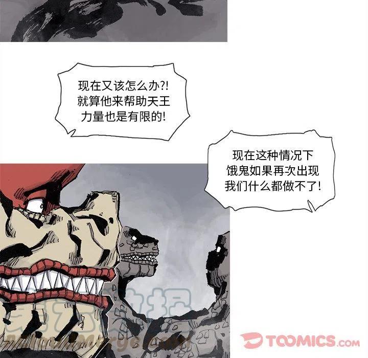 ☕阿修罗 75 第40页