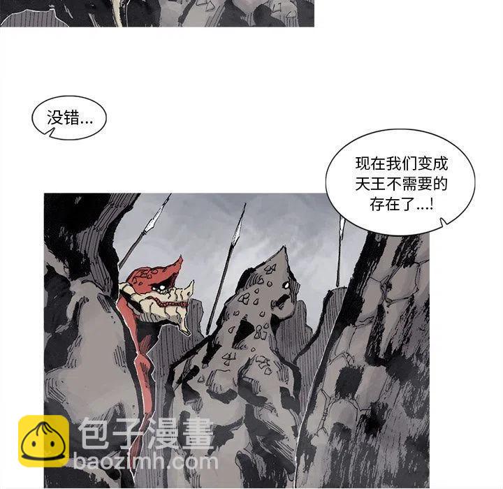 ☕阿修罗 75 第41页