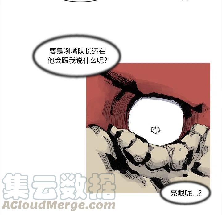 ☕阿修罗 75 第43页