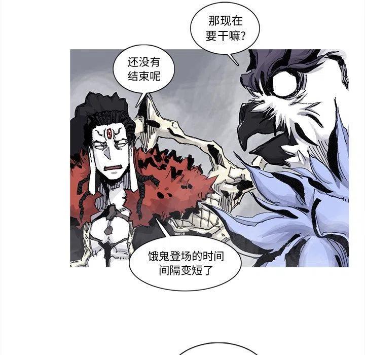 ☕阿修罗 75 第45页