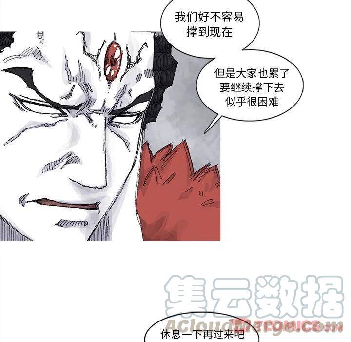 ☕阿修罗 75 第46页