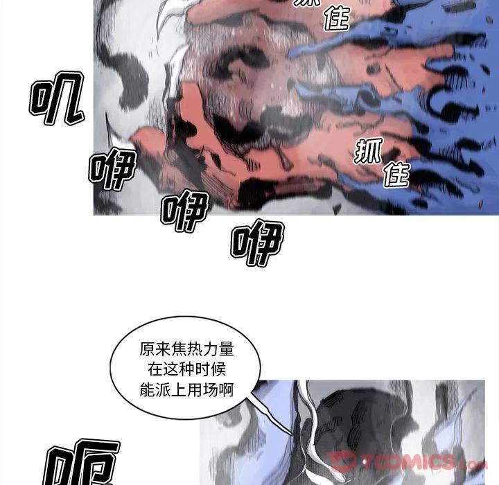 ☕阿修罗 75 第50页