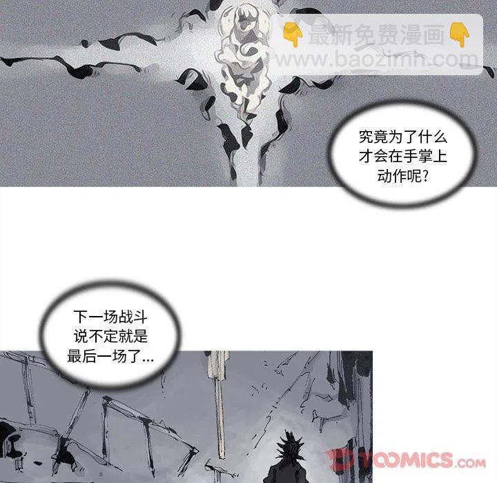 ☕阿修罗 75 第6页