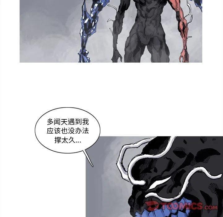 ☕阿修罗 77 第20页