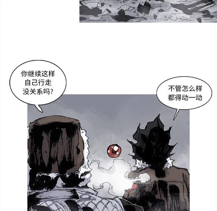 ☕阿修罗 77 第23页
