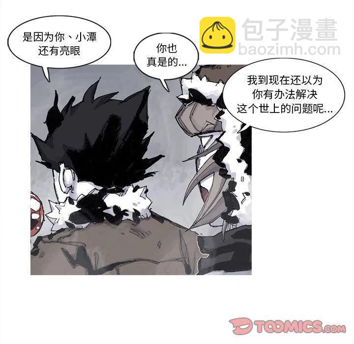 ☕阿修罗 77 第26页