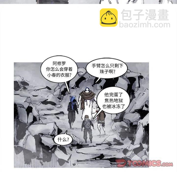 ☕阿修罗 77 第38页