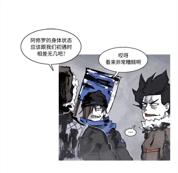 ☕阿修罗 77 第39页