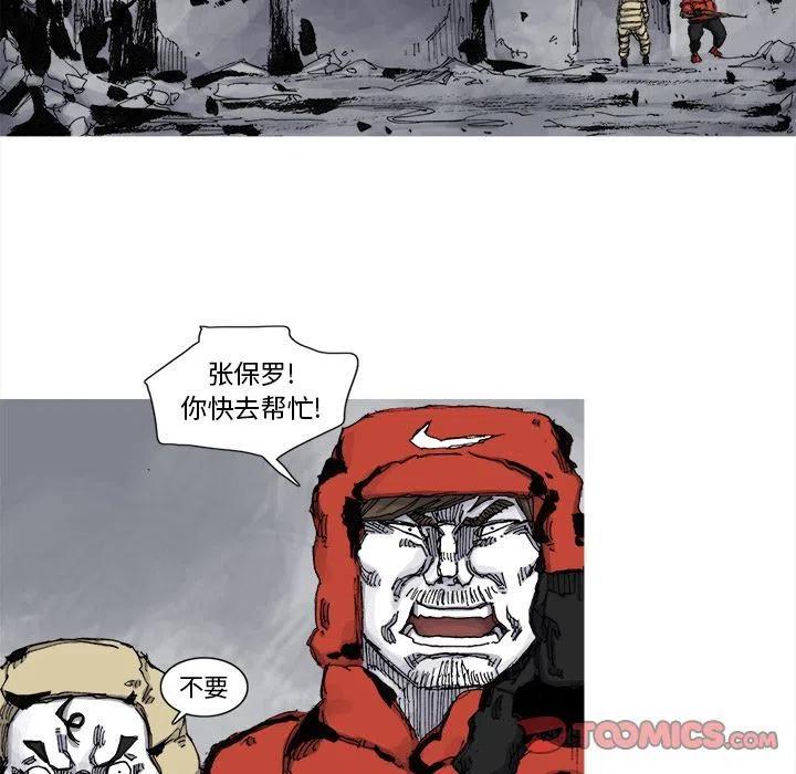 ☕阿修罗 77 第48页