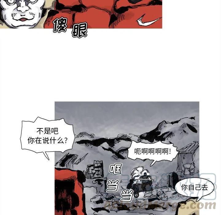 ☕阿修罗 77 第49页