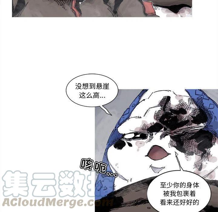 ☕阿修罗 79 第13页