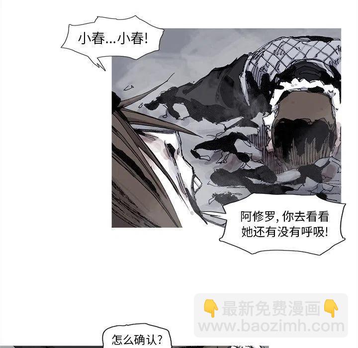 ☕阿修罗 79 第17页