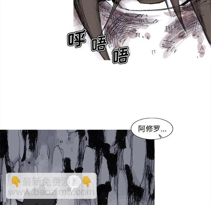 ☕阿修罗 79 第21页