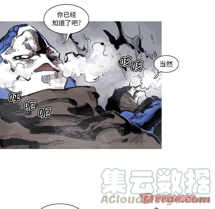 ☕阿修罗 79 第28页
