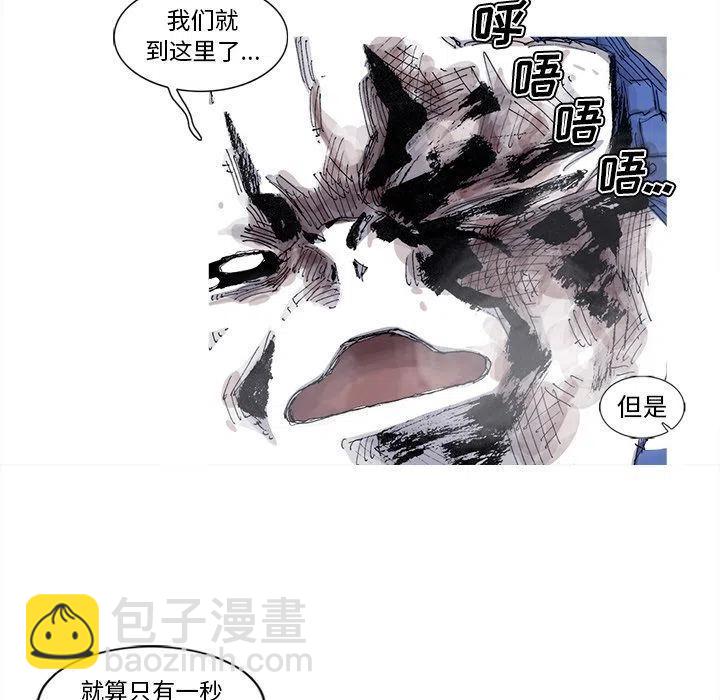 ☕阿修罗 79 第29页