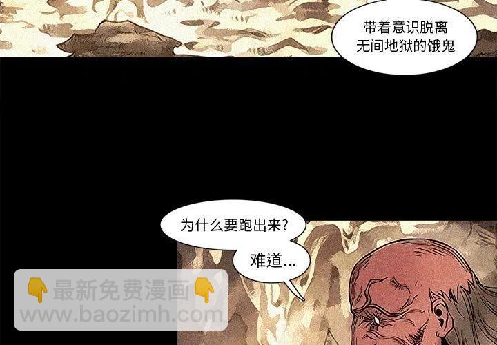 ☕阿修罗 79 第3页