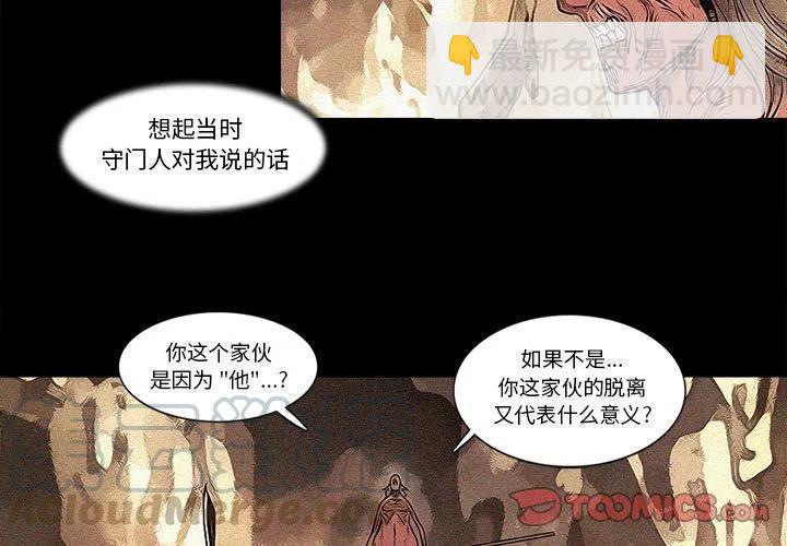 ☕阿修罗 79 第4页