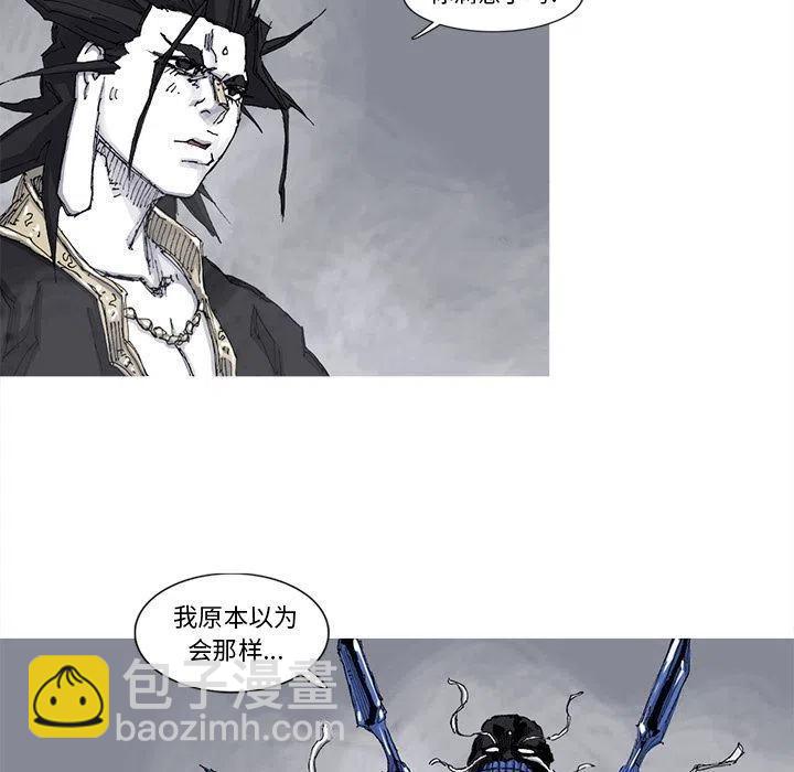 ☕阿修罗 79 第41页