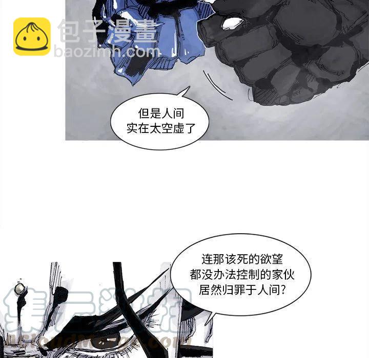 ☕阿修罗 79 第43页
