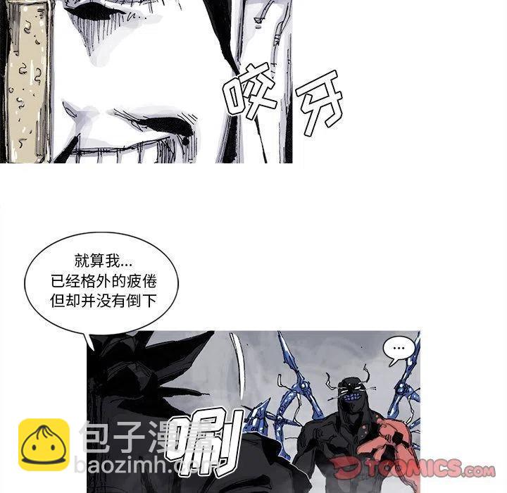 ☕阿修罗 79 第44页