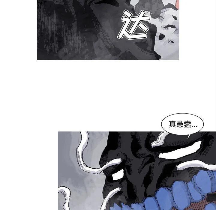 ☕阿修罗 79 第45页