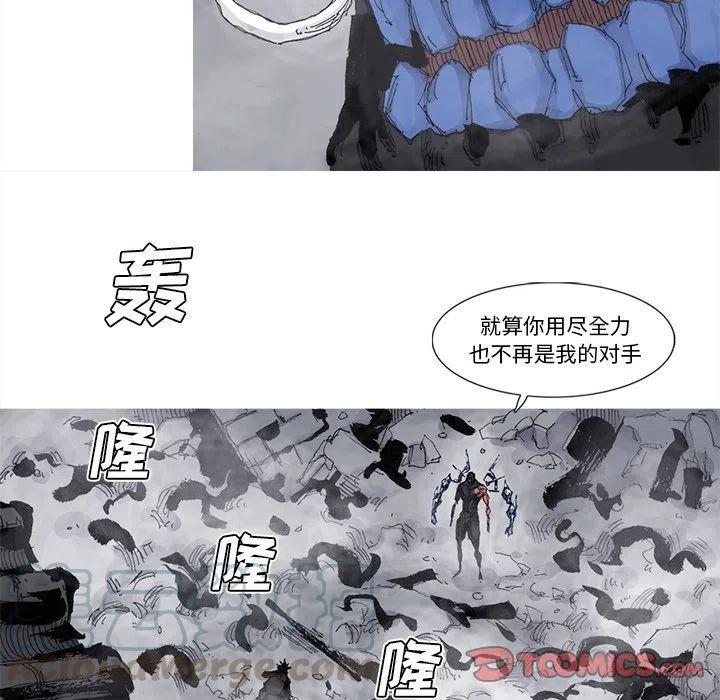 ☕阿修罗 79 第46页