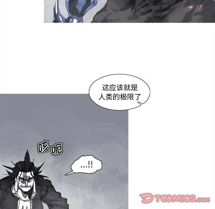 ☕阿修罗 79 第48页