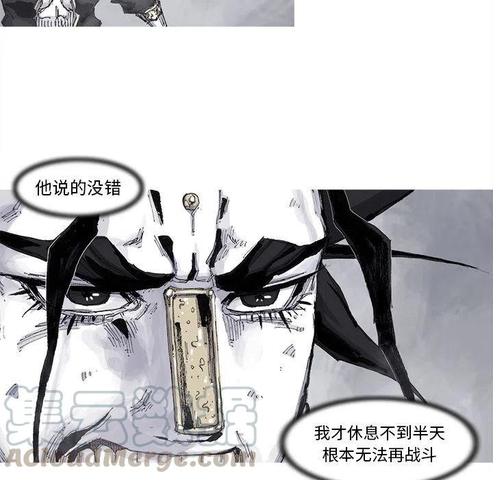 ☕阿修罗 79 第49页