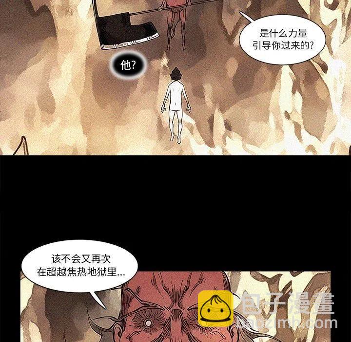 ☕阿修罗 79 第5页